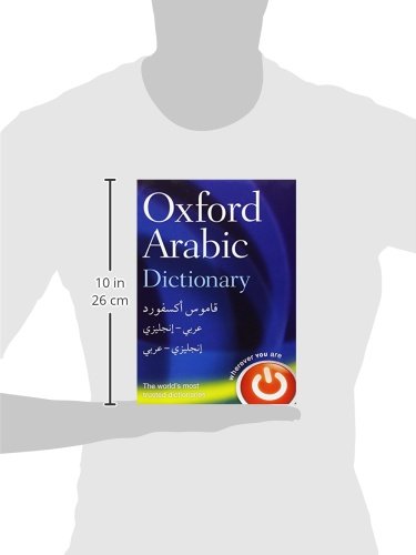 Oxford Arabic Dictionary (Hardcover) — additional view