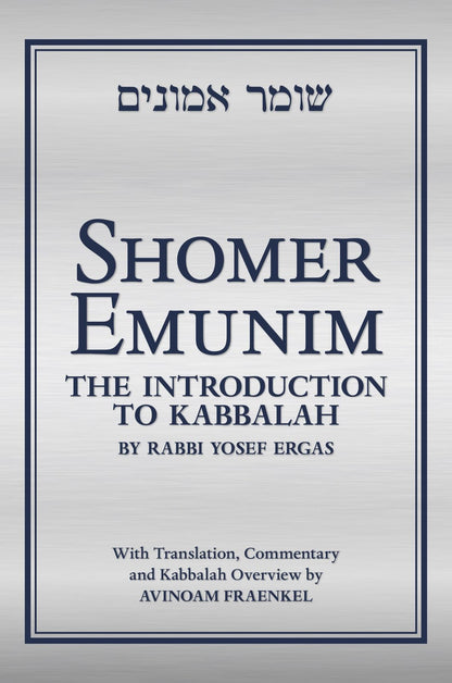 Shomer Emunim: The Introduction to Kabbalah (second edition) [Hardcover] Ergas, Rabbi Yosef and Fraenkel, Avinoam