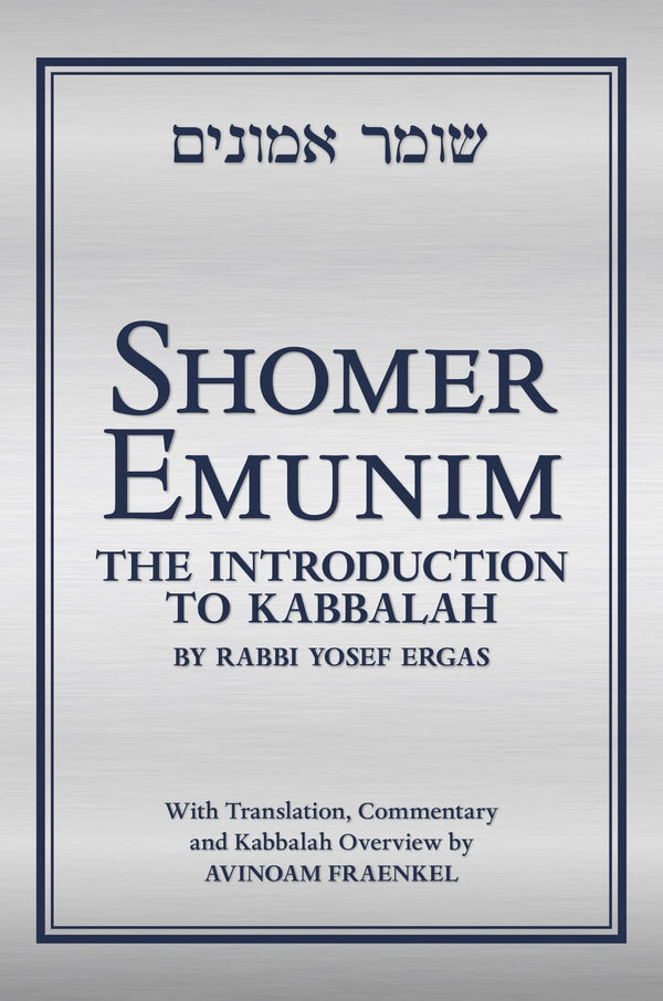 Shomer Emunim: The Introduction to Kabbalah (second edition) [Hardcover] Ergas, Rabbi Yosef and Fraenkel, Avinoam