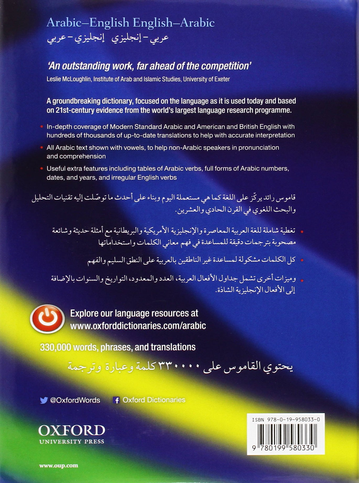 Oxford Arabic Dictionary (Hardcover) — additional view