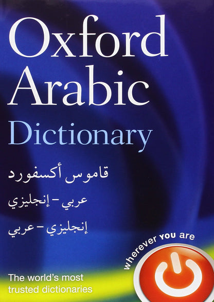 Oxford Arabic Dictionary (Hardcover)